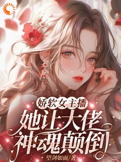 主角许岁昭孟尘的小说作者望剑如面
