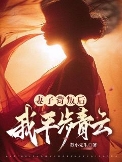 妻子背叛后我平步青云最新章节 宁致远江夏全文阅读-暗夜阅读网