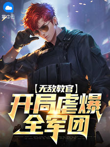 书荒必备萧宇郑三炮小说