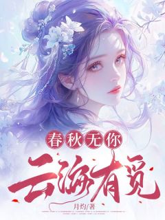 银翼玉灵梵虚全本章节在线阅读大结局