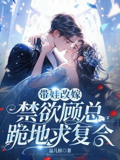 江妤顾南川结局是什么 江妤顾南川免费阅读全文