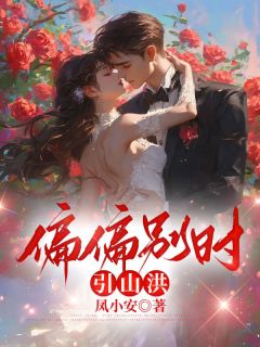 书荒必备宁鸢裴澈许月小说