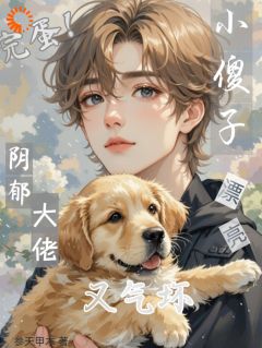 江绵时瑾年第一次接吻章节全目录 江绵时瑾年全文免费阅读