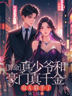 抖音小说【驰冥邵玉清】全集免费版在线阅读