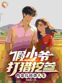 林遇宋青禾是哪部小说的主角 林遇宋青禾全文阅读