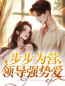 冷艳谢司珩全本章节在线阅读大结局
