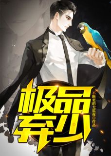 抖音极品弃少by不断更的太监夜在线阅读