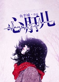 （全集-免费）心肝儿完本小说_盛年江逾白全文免费阅读