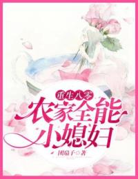重生八零：农家全能小媳妇周瑞瑞凌珩全章节在线阅读-暗夜阅读网