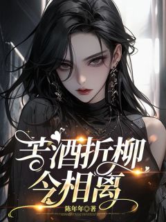 何以桉夏媛是哪部小说的主角 何以桉夏媛全文阅读