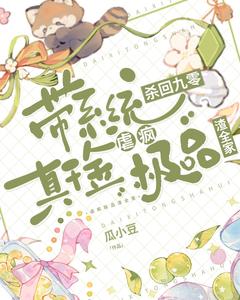 火爆带系统杀回九零，真千金虐疯极品渣全家小说，主角是许夏徐明珠在线阅读全文无删减