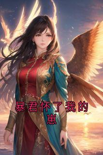免费试读主角阿绾谢承小说