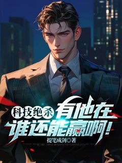 新上物理最后一题电磁炮提笔成剑小说免费阅读
