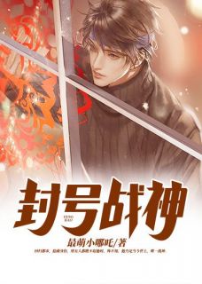 封号战神在线全文阅读-主人公陈霄慕容云小说