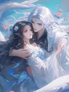 精品小说攻略狼族首领失败后，我选择放手成全全文目录畅读-暗夜阅读网