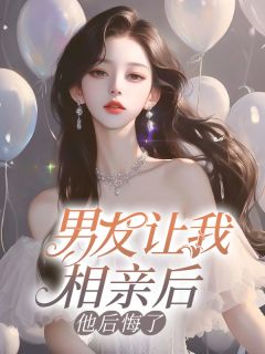 苏笑笑顾庭全文最新章节正版小说免费阅读