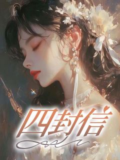 徐倩张婷小说结局