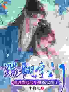 凤锦温月全文最新章节正版小说免费阅读
