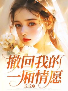 江卿缘顾雁回结局是什么 江卿缘顾雁回免费阅读全文