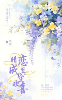 林瑾瑜蒋书程完整未删减版在线阅读 林瑾瑜蒋书程结局