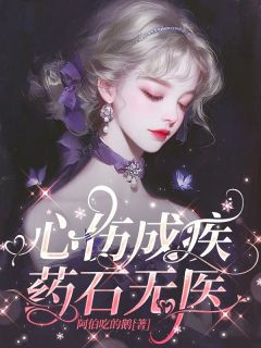 (抖音小说)沈芸傅妄小说全文阅读免费
