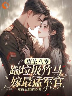 爆款小说重生八零林棉霍慎言-主角林棉霍慎言在线阅读-暗夜阅读网