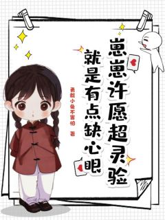 主角小流星陆长青的小说作者勇敢小兔不害怕