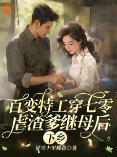 (抖音小说)宋雪瑶唐云霆小说全文阅读免费