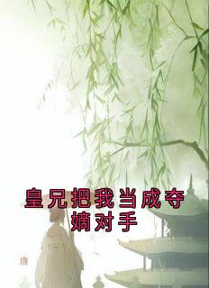 免费试读主角熙和赵暄小说-暗夜阅读网