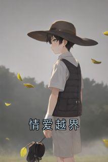 陆嘉一周淮许沈璐小说最后结局  陆嘉一周淮许沈璐完结版免费阅读-暗夜阅读网