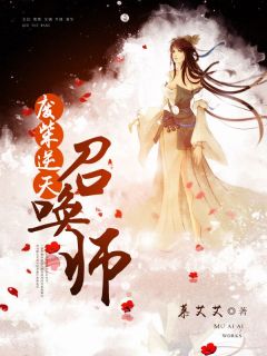 独家废柴逆天召唤师小说-主角叶玄月冷莫燃全文免费阅读