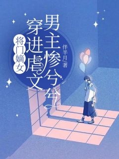 周明若秦承宴是哪部小说的主角 周明若秦承宴全文阅读