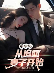 爆款热文秦川韩瑶在线阅读-父凭子贵：我在八零追妻火葬场全章节列表