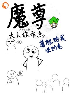 魔尊大人你乖点，菜就给我使劲卷姜小酥谢晏卿小说完整在线阅读