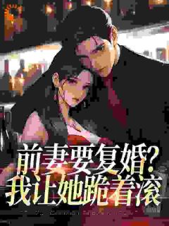 爆款小说小白下班了没我和叶叶都在家等你-主角赵青峰白晓星赵叶叶在线阅读