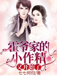 抖音小说霍爷家的小作精又开始了,主角姜娆霍谨修最后结局小说全文免费-暗夜阅读网