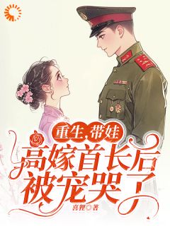 主角是沐雅陆雨浓的小说-重生，带娃高嫁首长后被宠哭了完整章节阅读-暗夜阅读网
