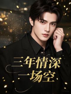 杨秋宁顾嘉明江哲小说最后结局  杨秋宁顾嘉明江哲完结版免费阅读