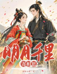 抖音小说明月千里寄相思，主角苏裳沈怀成最后结局小说全文免费