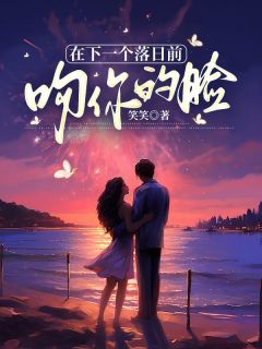 （全集-免费）陆安霆温子语完本小说_温子语陆安霆全文免费阅读