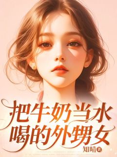 快手姜晴姜雪主角的小说全本章节大结局