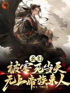 帝族苏家少主苏尘霄最新章节免费阅读by起飞一号机无广告小说
