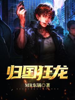 抖音爆款小说归国狂龙陈默陈倩免费txt全文阅读