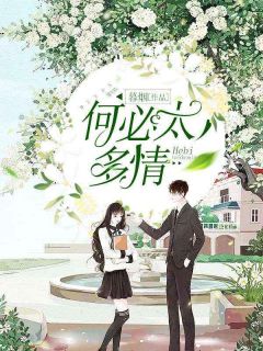 许安然宋景皓全本章节在线阅读大结局