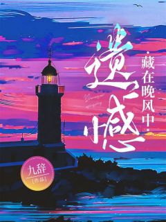 方映秋贺苏言安知愿九辞小说全章节最新阅读