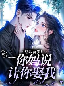 抖音小说【苏苒染霍司霆】全集免费版在线阅读