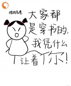 最新小说大家都是穿书的，我凭什么让着你主角柏蕴江玽全文在线阅读