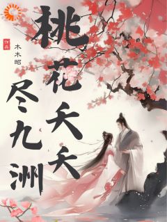 苏沫纪安结局是什么 苏沫纪安免费阅读全文