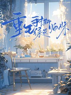 重生手撕绿茶师妹夏荷许光晴全章节目录免费阅读