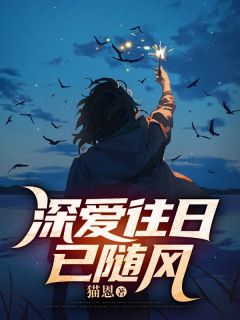江洛雪业修远全本章节在线阅读大结局